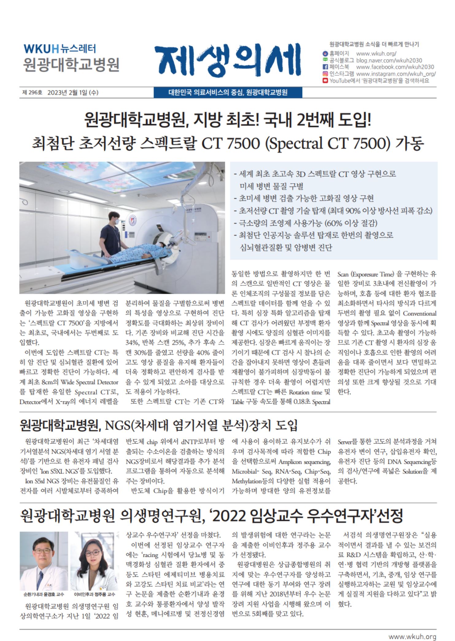 제생의세 296호 이미지